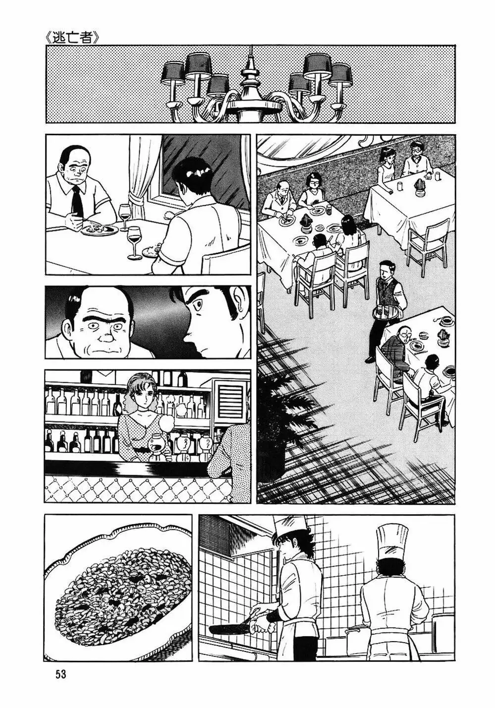 Chapter 53 - Image 14