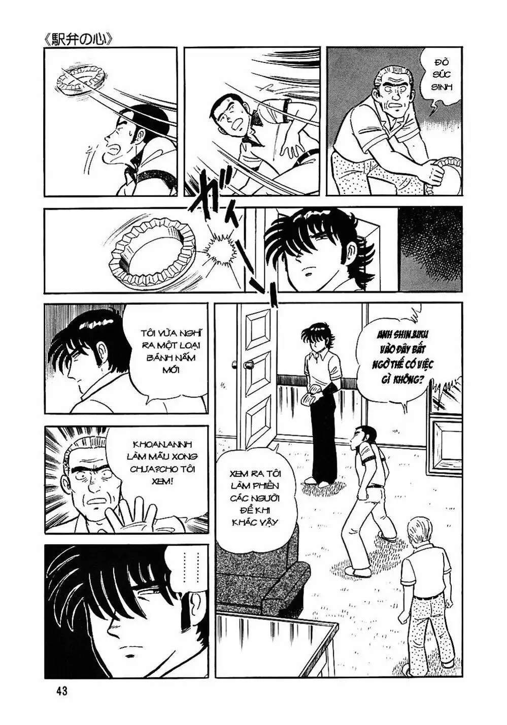 Chapter 53 - Image 4