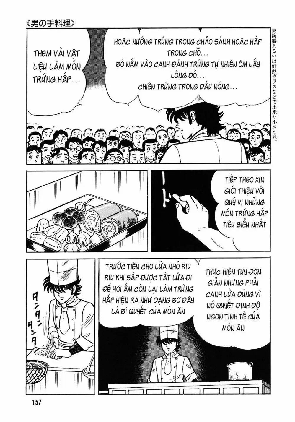 Chapter 58 - Image 17