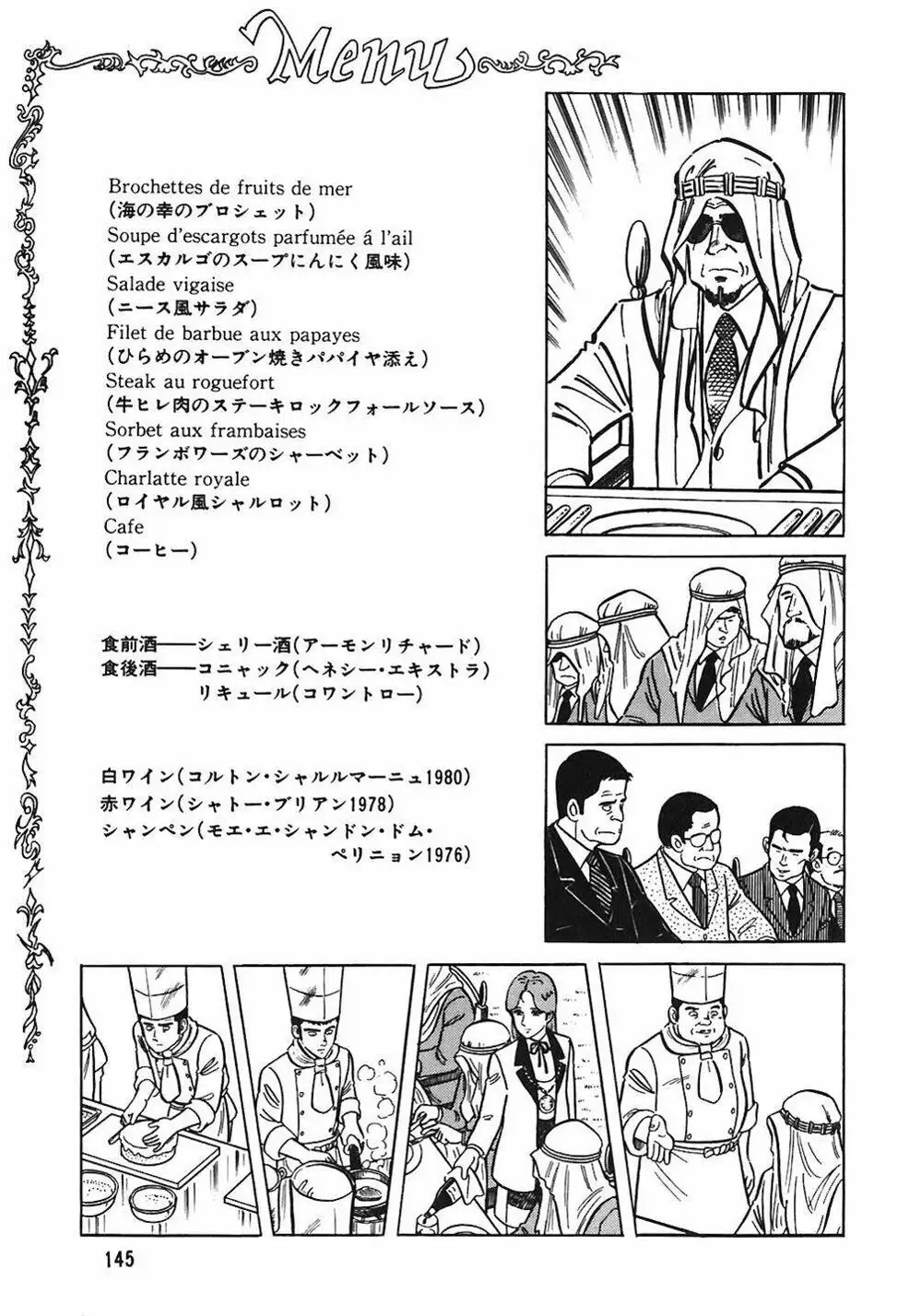 Chapter 58 - Image 5