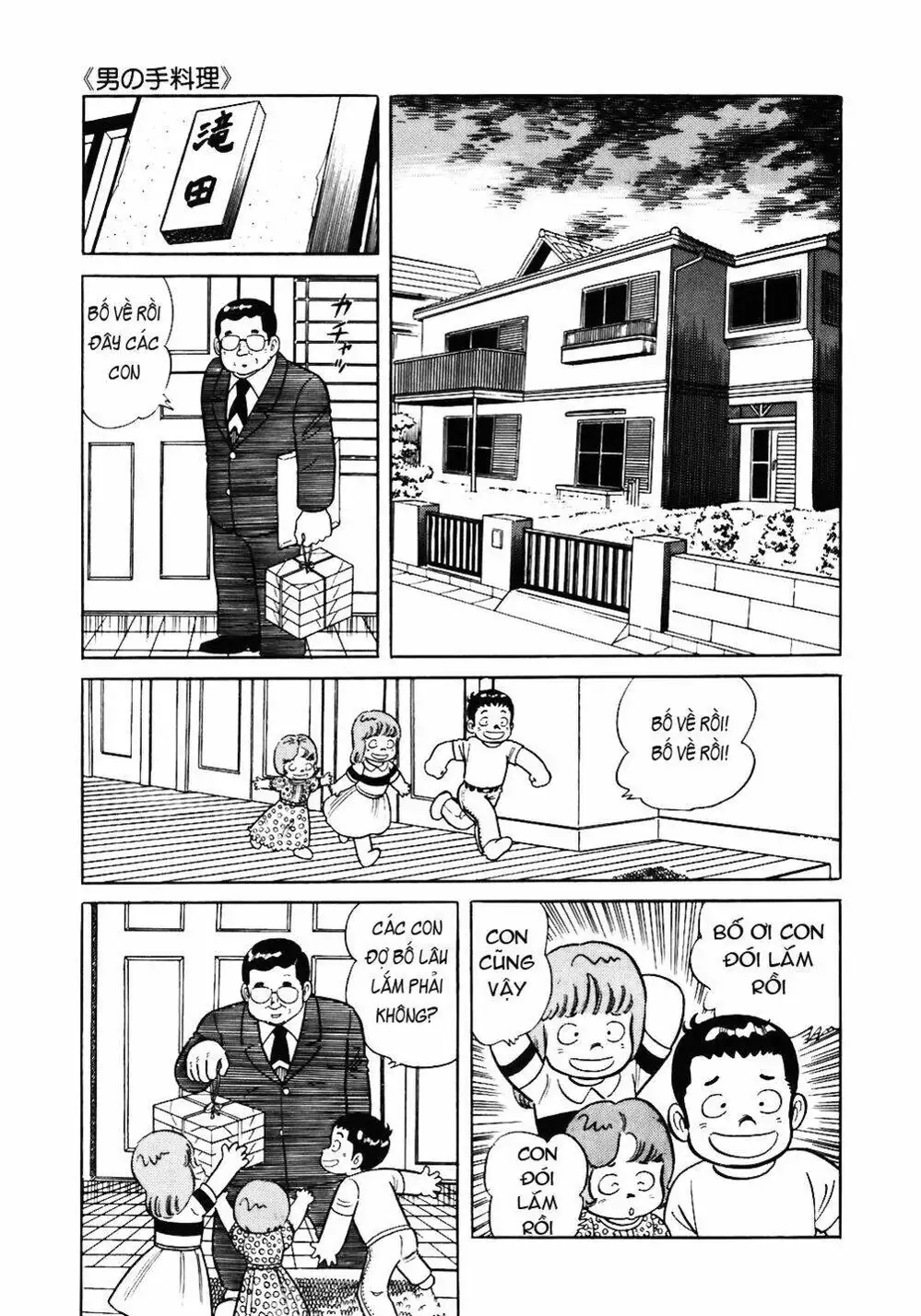 Chapter 59 - Image 1