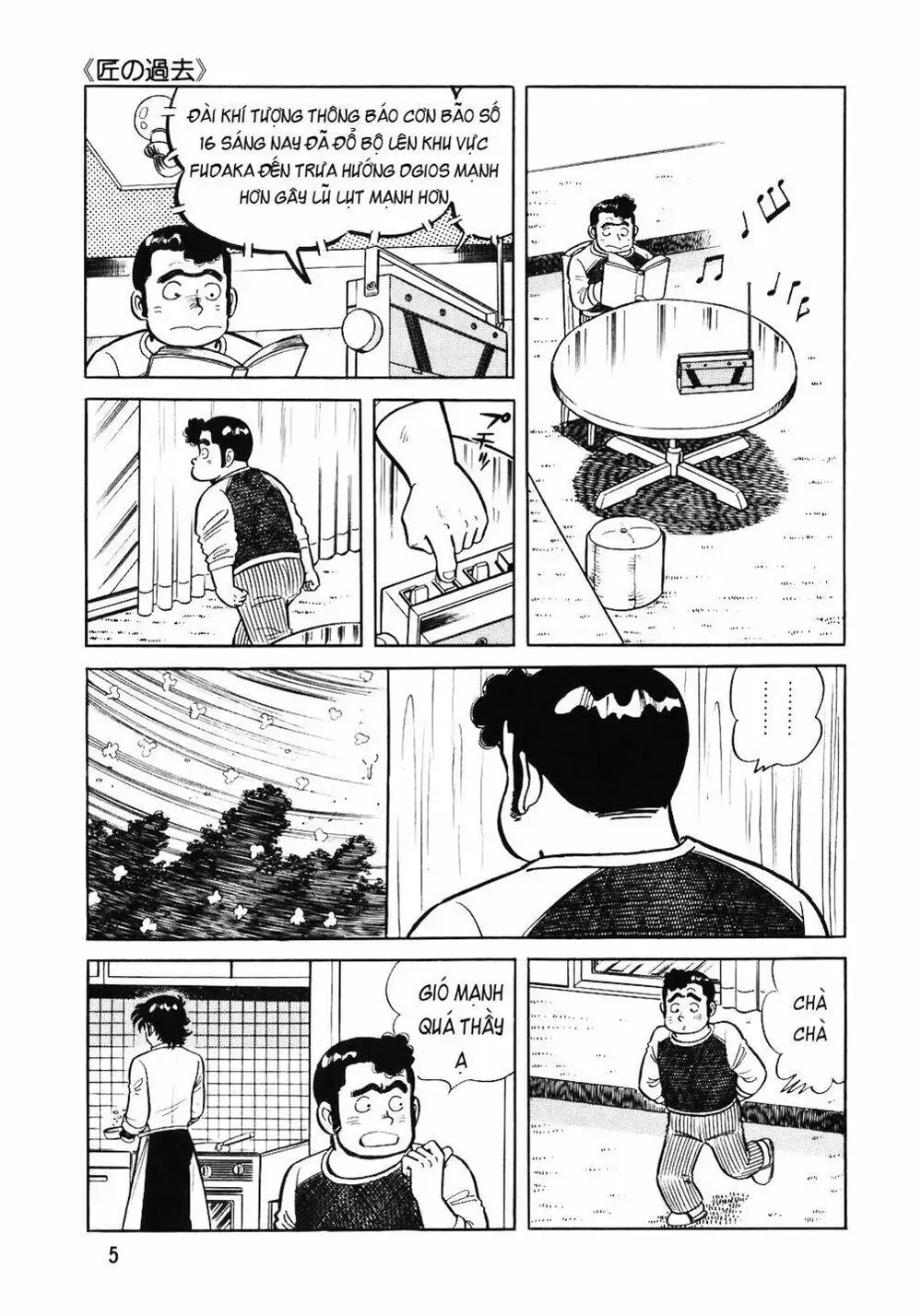 Chapter 61 - Image 1
