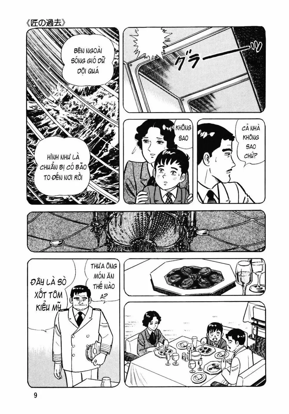 Chapter 61 - Image 5
