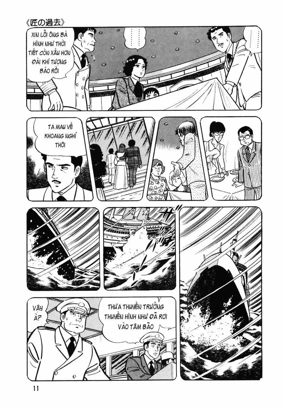 Chapter 61 - Image 7