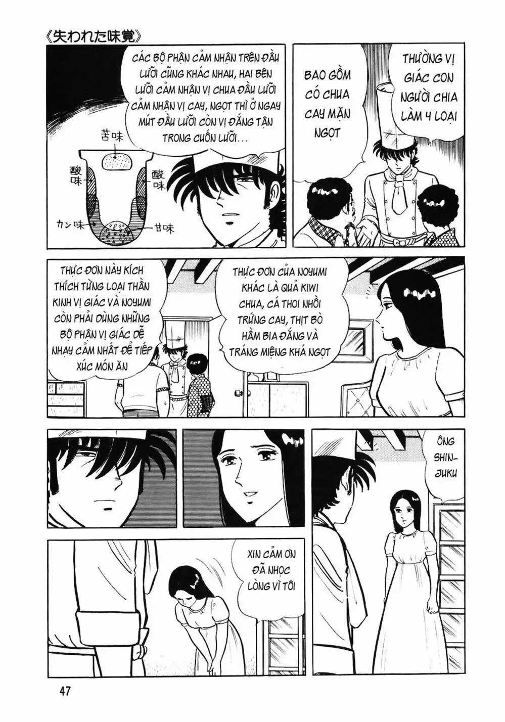 Chapter 63 - Image 3