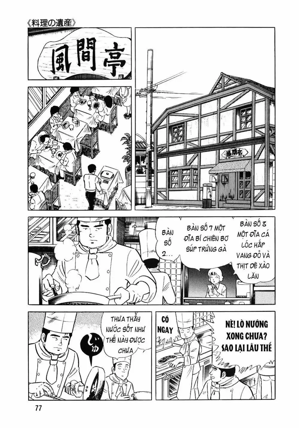 Chapter 64 - Image 14