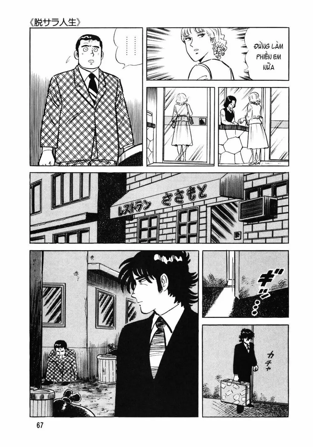 Chapter 64 - Image 4
