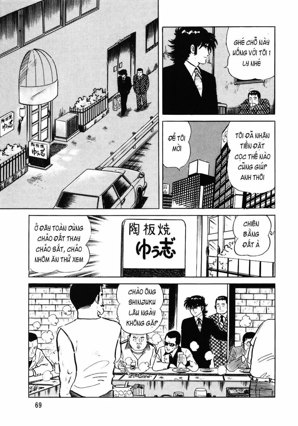 Chapter 64 - Image 6