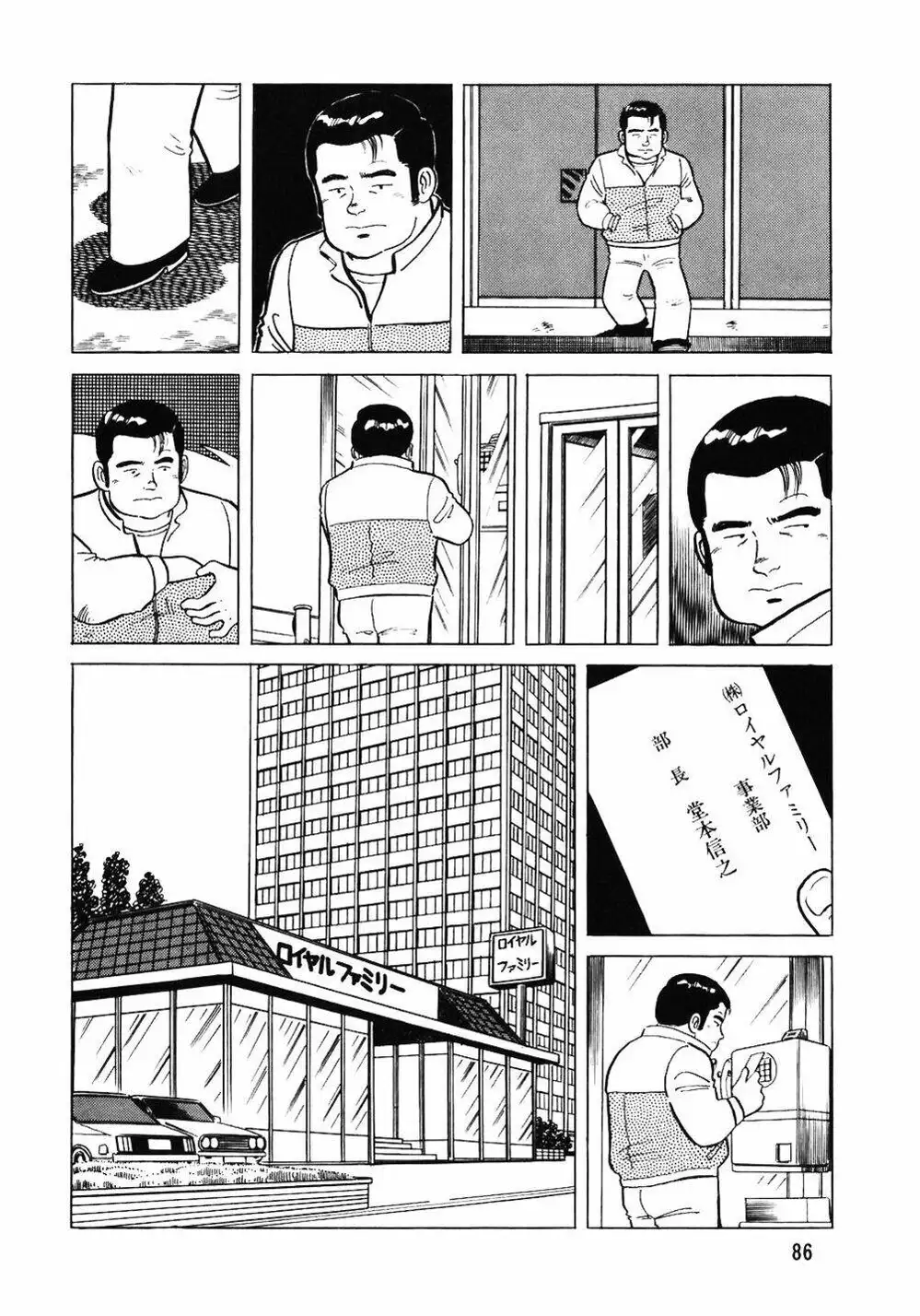 Chapter 65 - Image 3