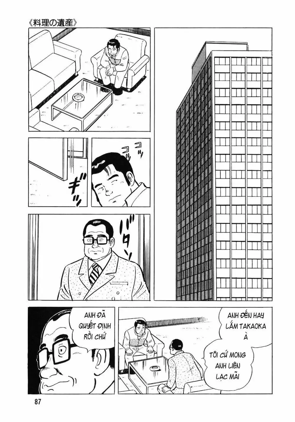 Chapter 65 - Image 4