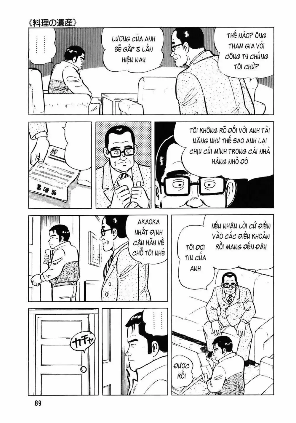Chapter 65 - Image 6