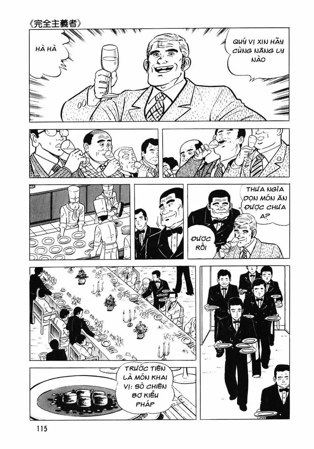 Chapter 66 - Image 12