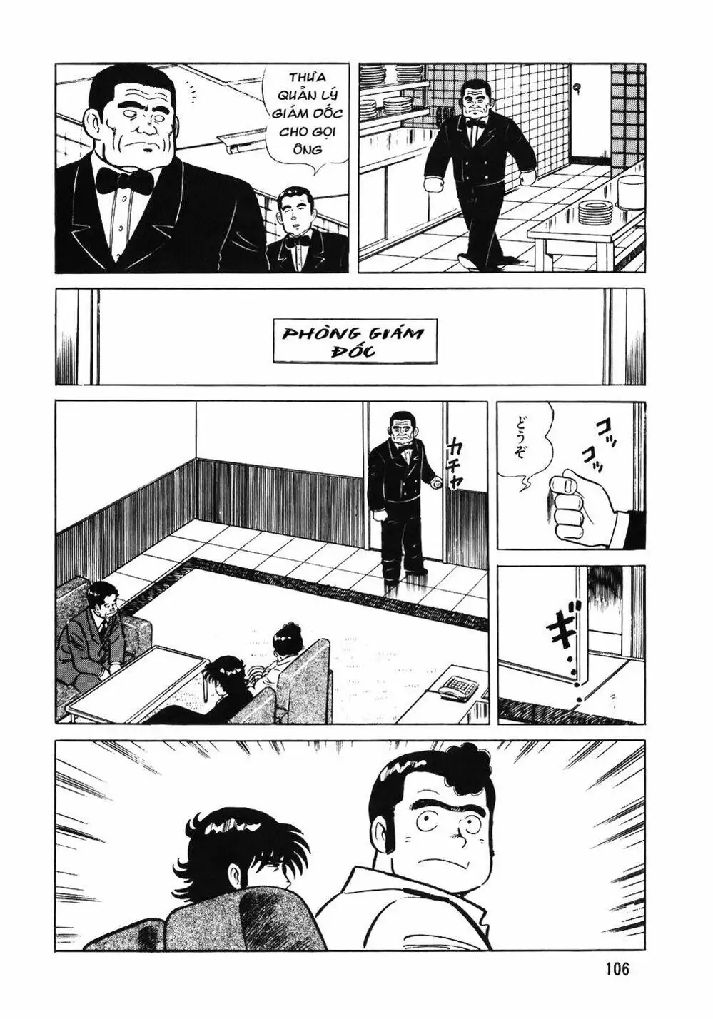 Chapter 66 - Image 3