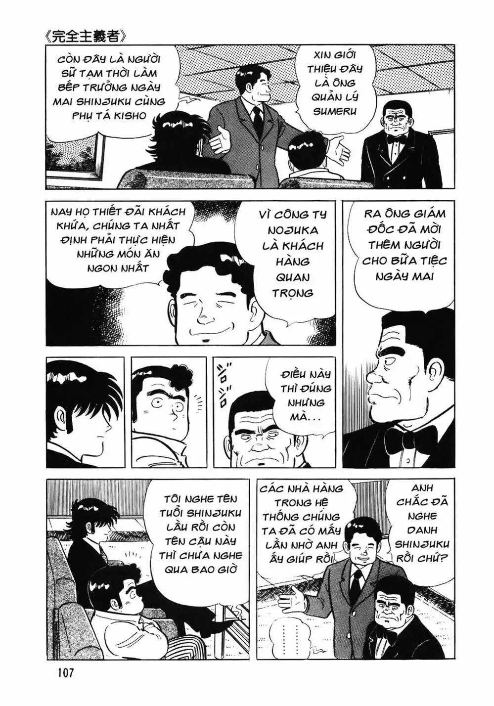 Chapter 66 - Image 4