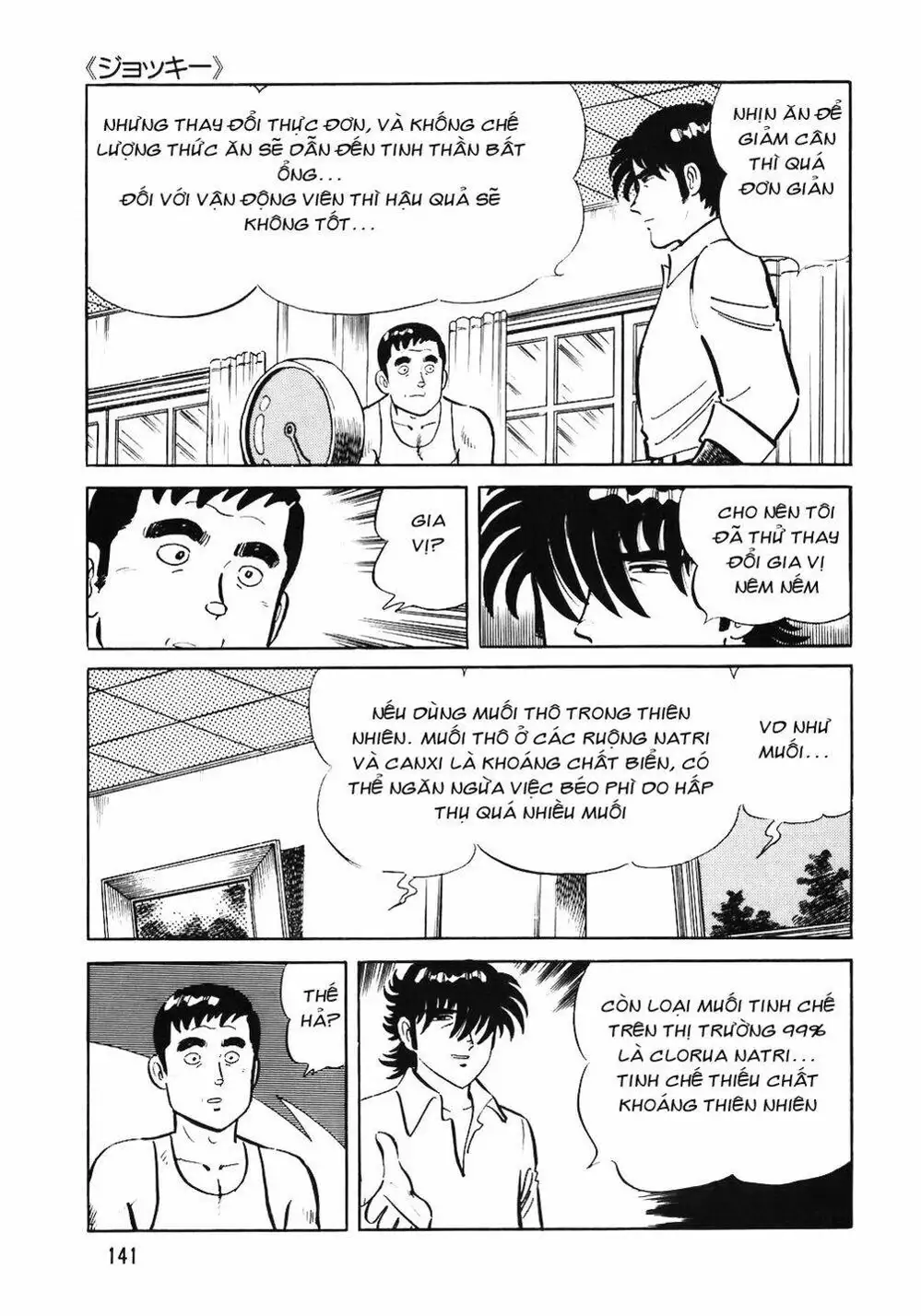 Chapter 67 - Image 18