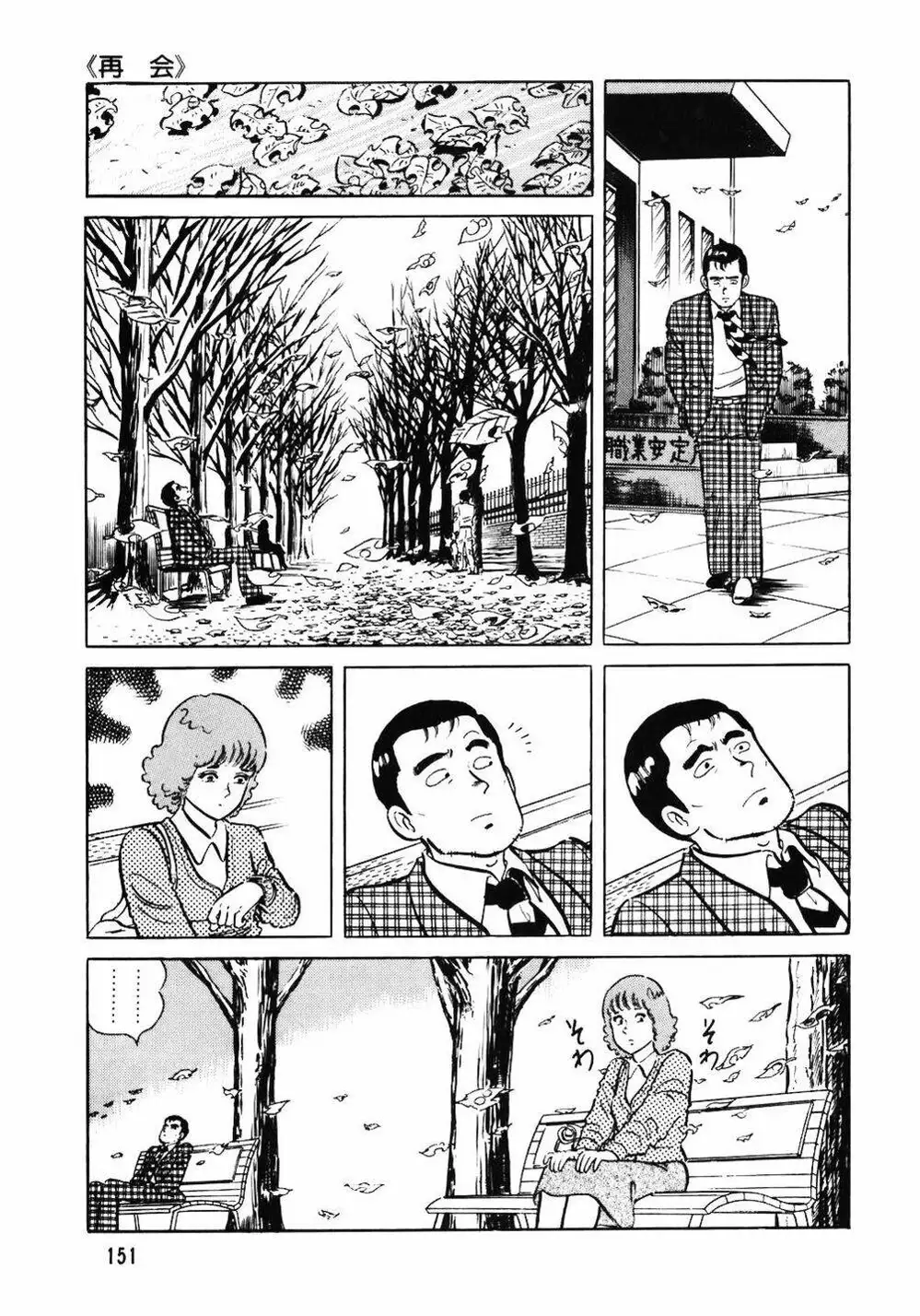 Chapter 68 - Image 8