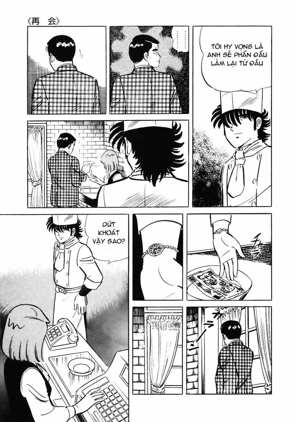 Chapter 69 - Image 2