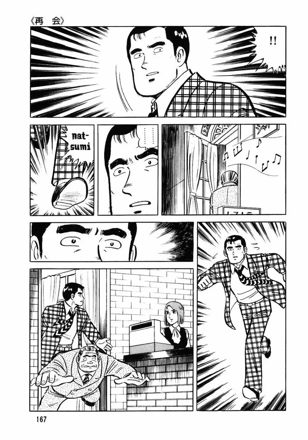 Chapter 69 - Image 4