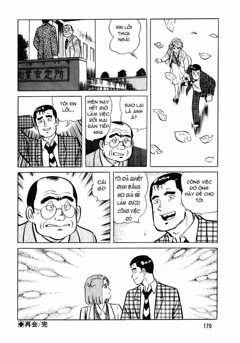 Chapter 69 - Image 7