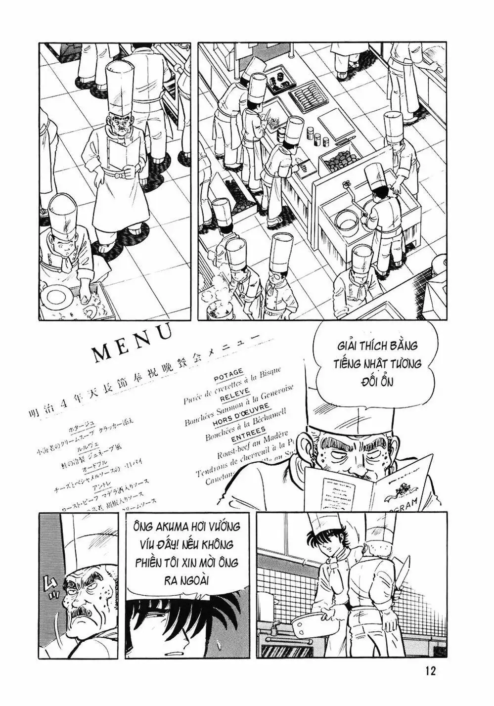 Chapter 71 - Image 1