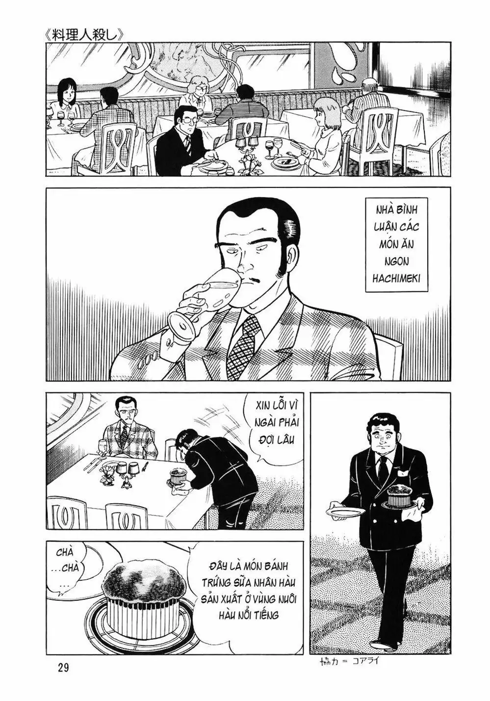 Chapter 71 - Image 18