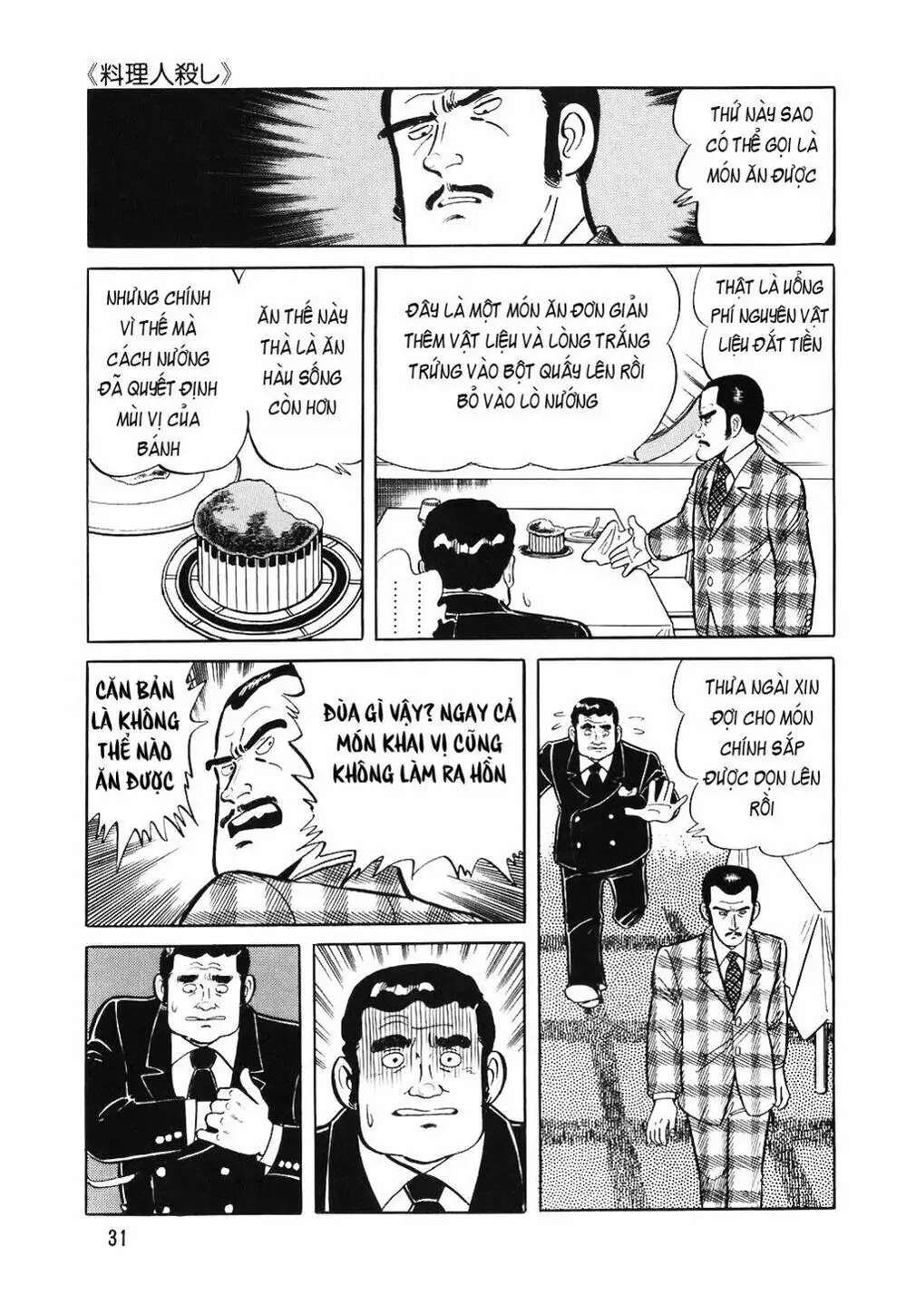Chapter 71 - Image 20