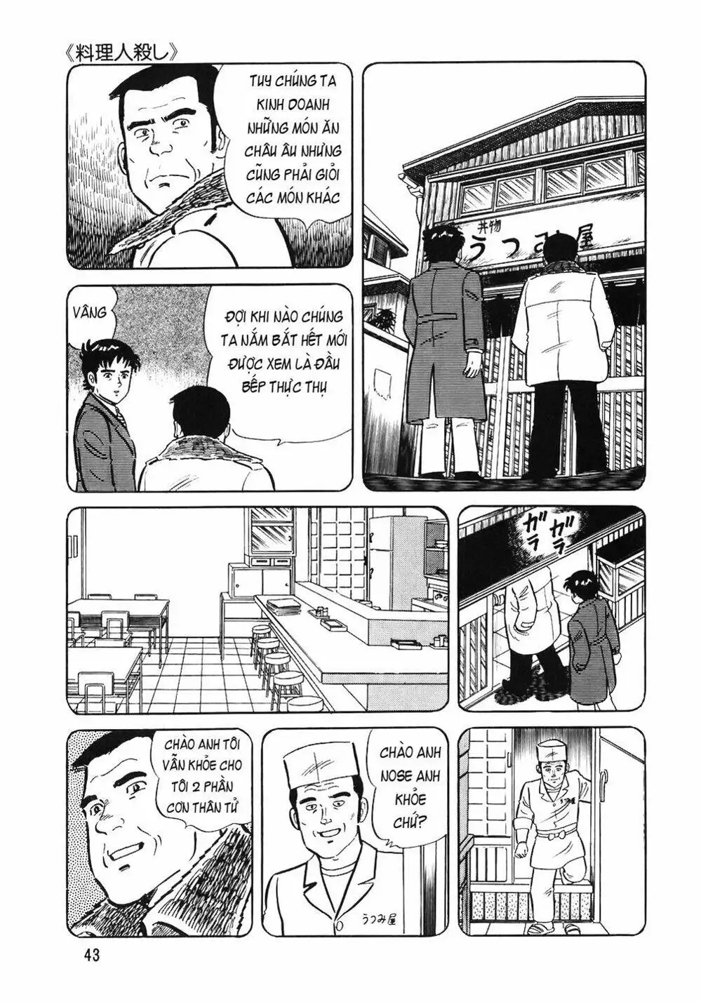 Chapter 72 - Image 12