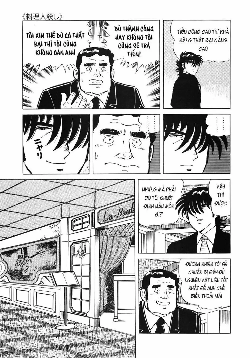 Chapter 72 - Image 6