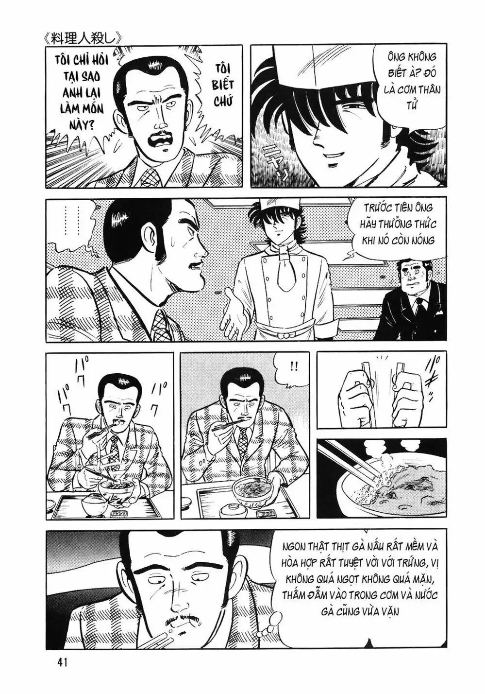 Chapter 72 - Image 10