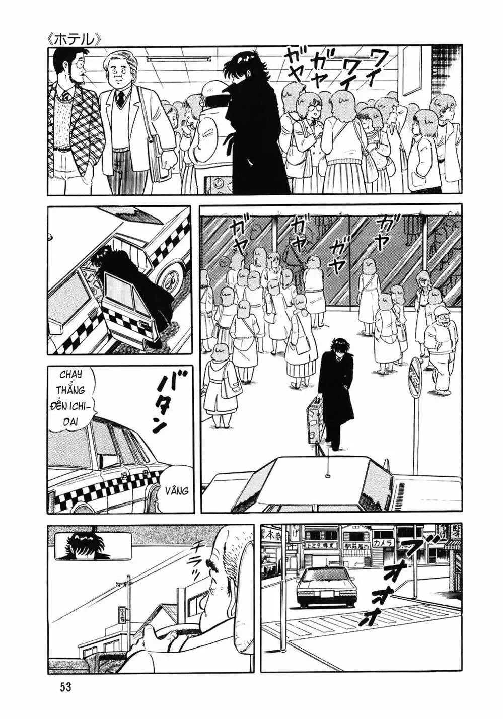 Chapter 73 - Image 2