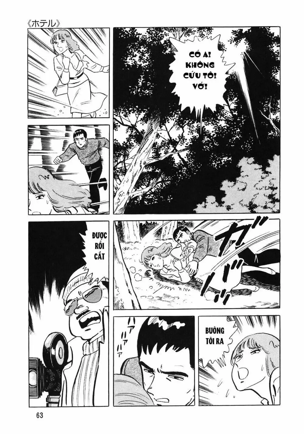 Chapter 73 - Image 15