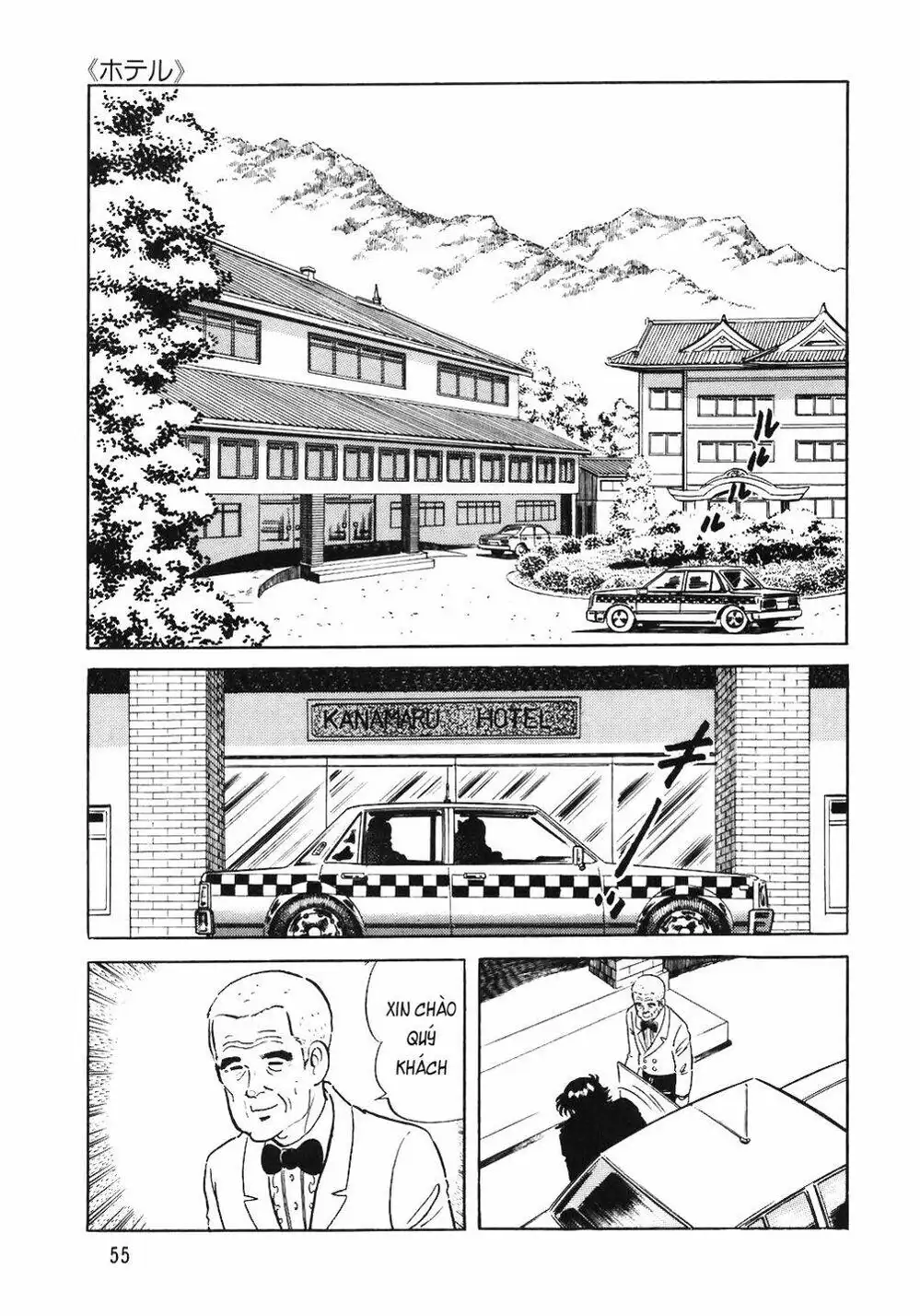 Chapter 73 - Image 4