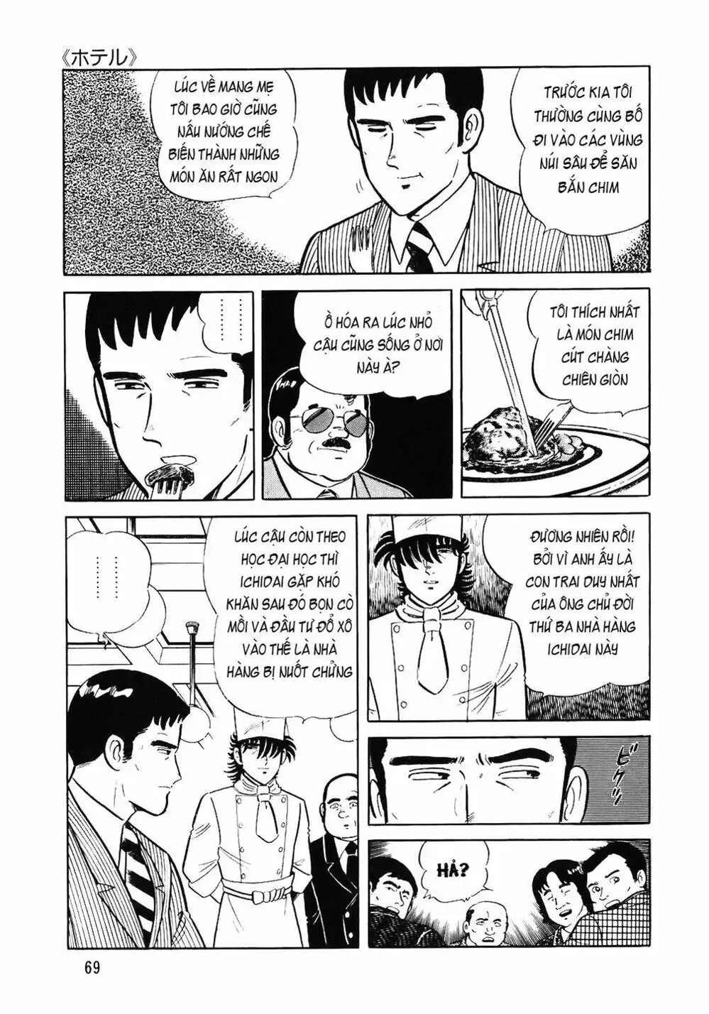 Chapter 74 - Image 1