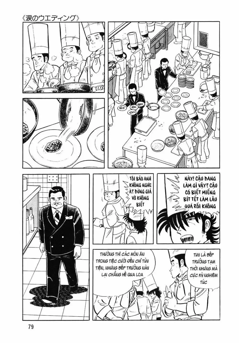 Chapter 74 - Image 11