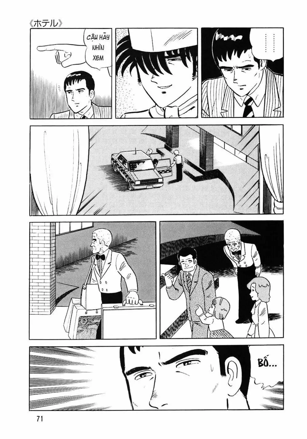 Chapter 74 - Image 3