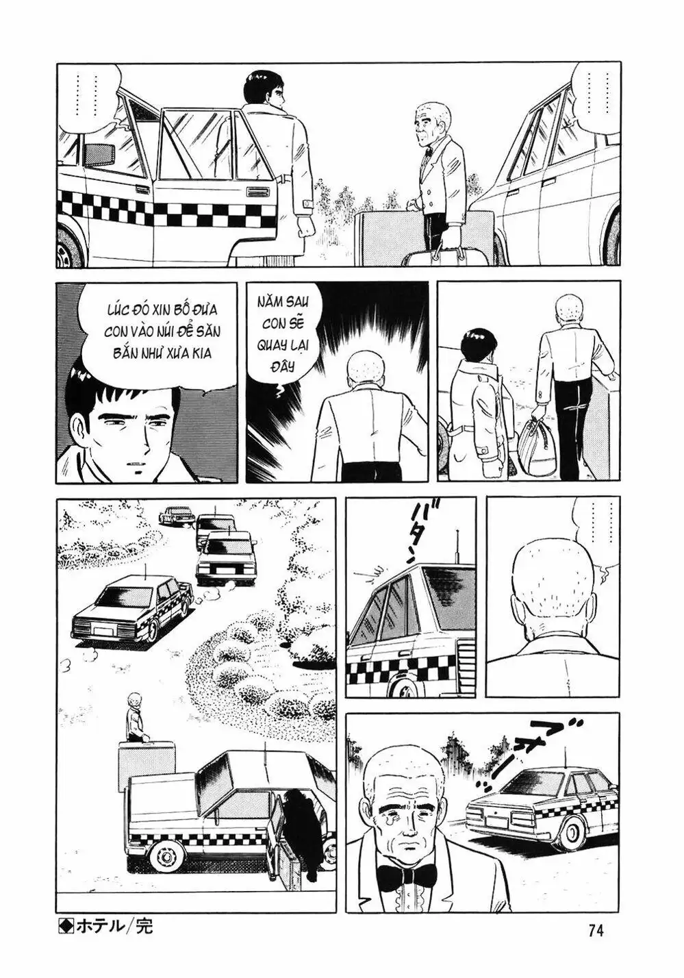 Chapter 74 - Image 6