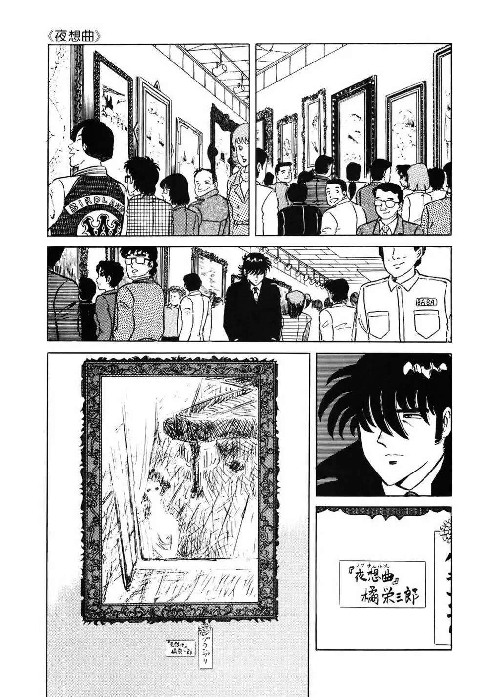 Chapter 75 - Image 13