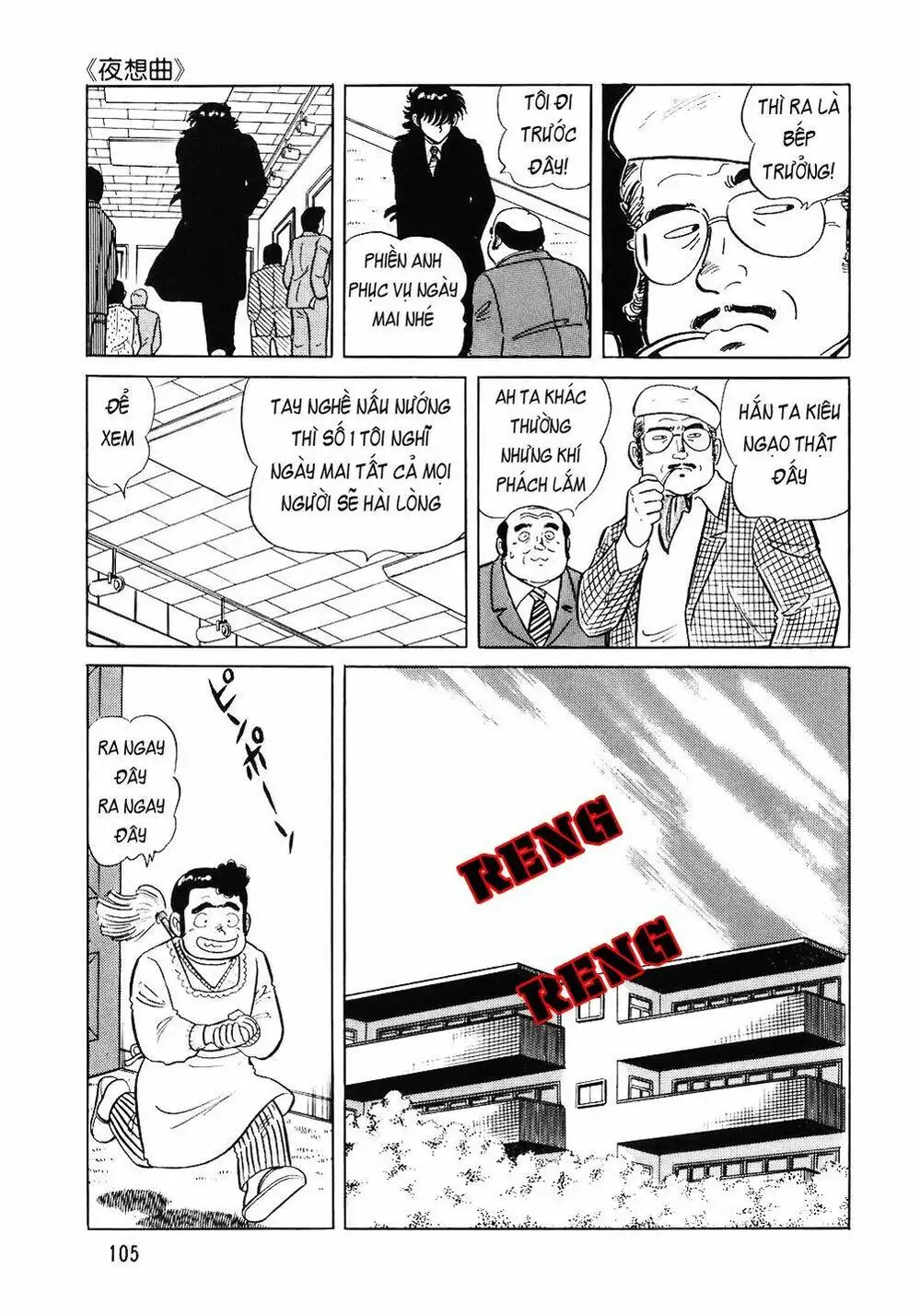 Chapter 75 - Image 17
