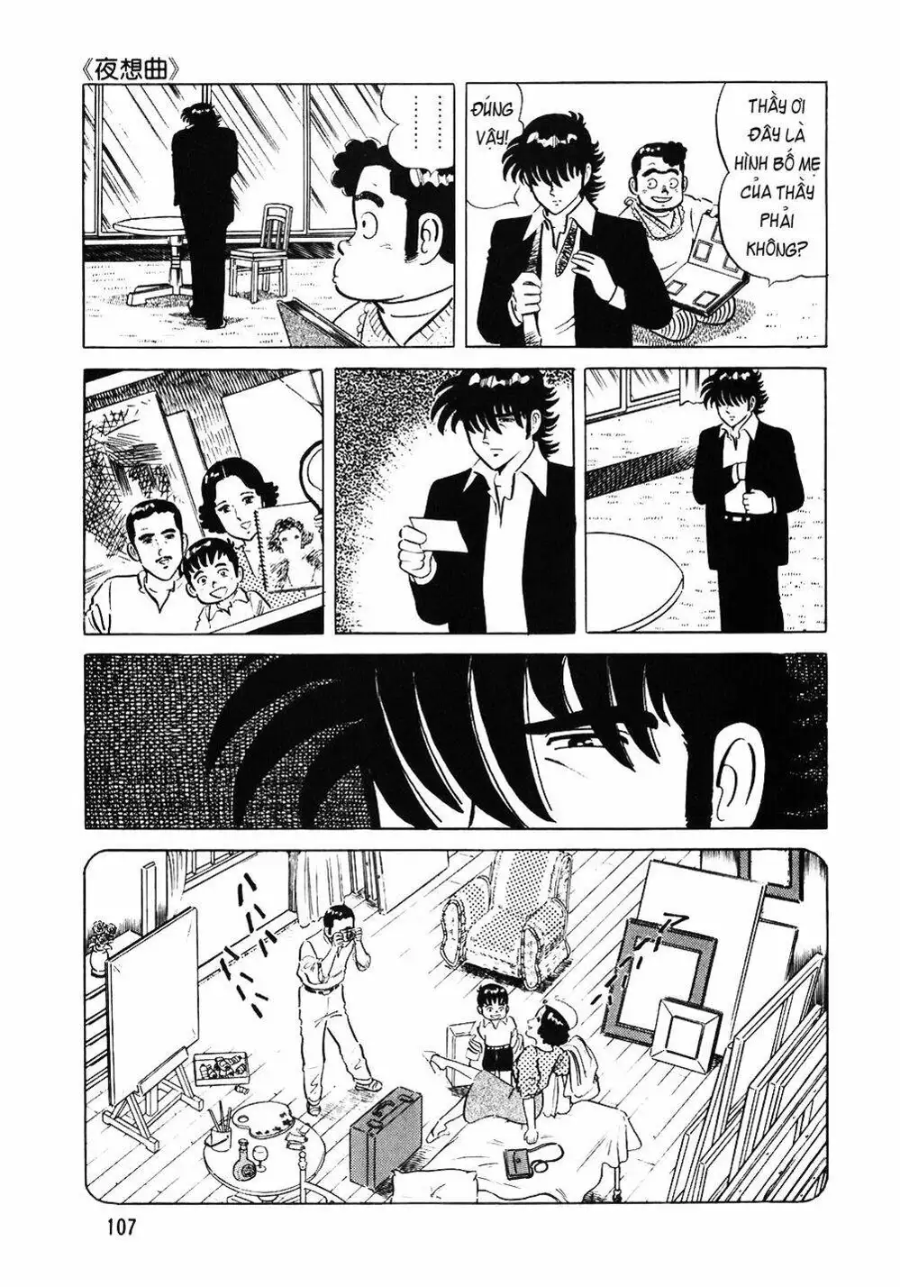 Chapter 75 - Image 19
