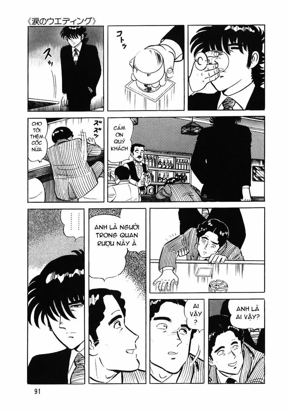 Chapter 75 - Image 3