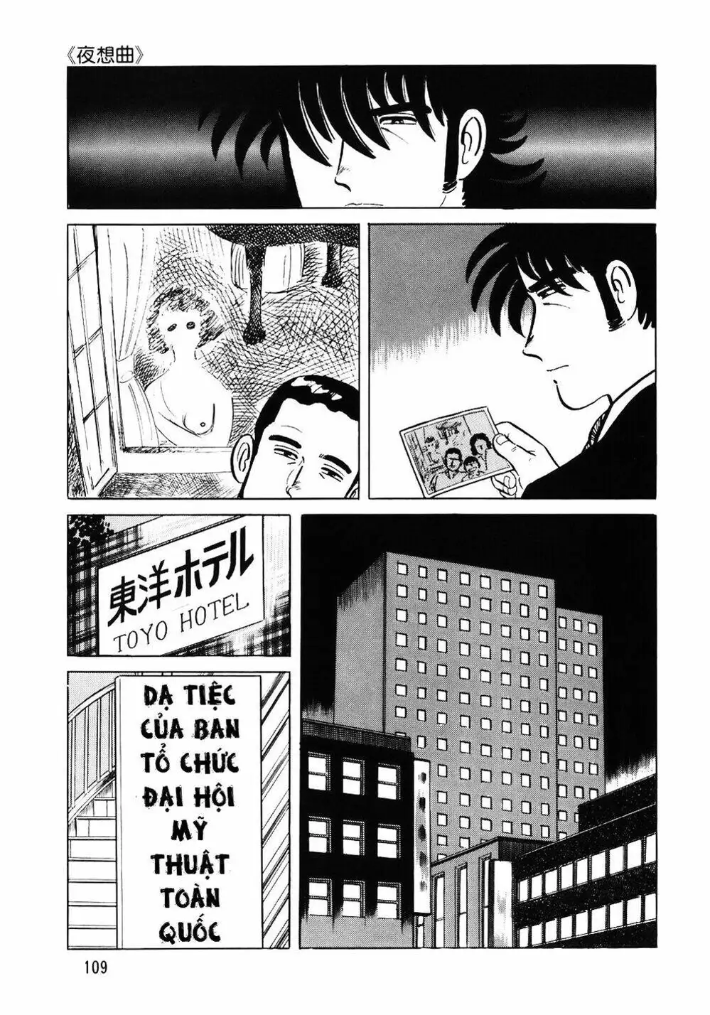 Chapter 76 - Image 1