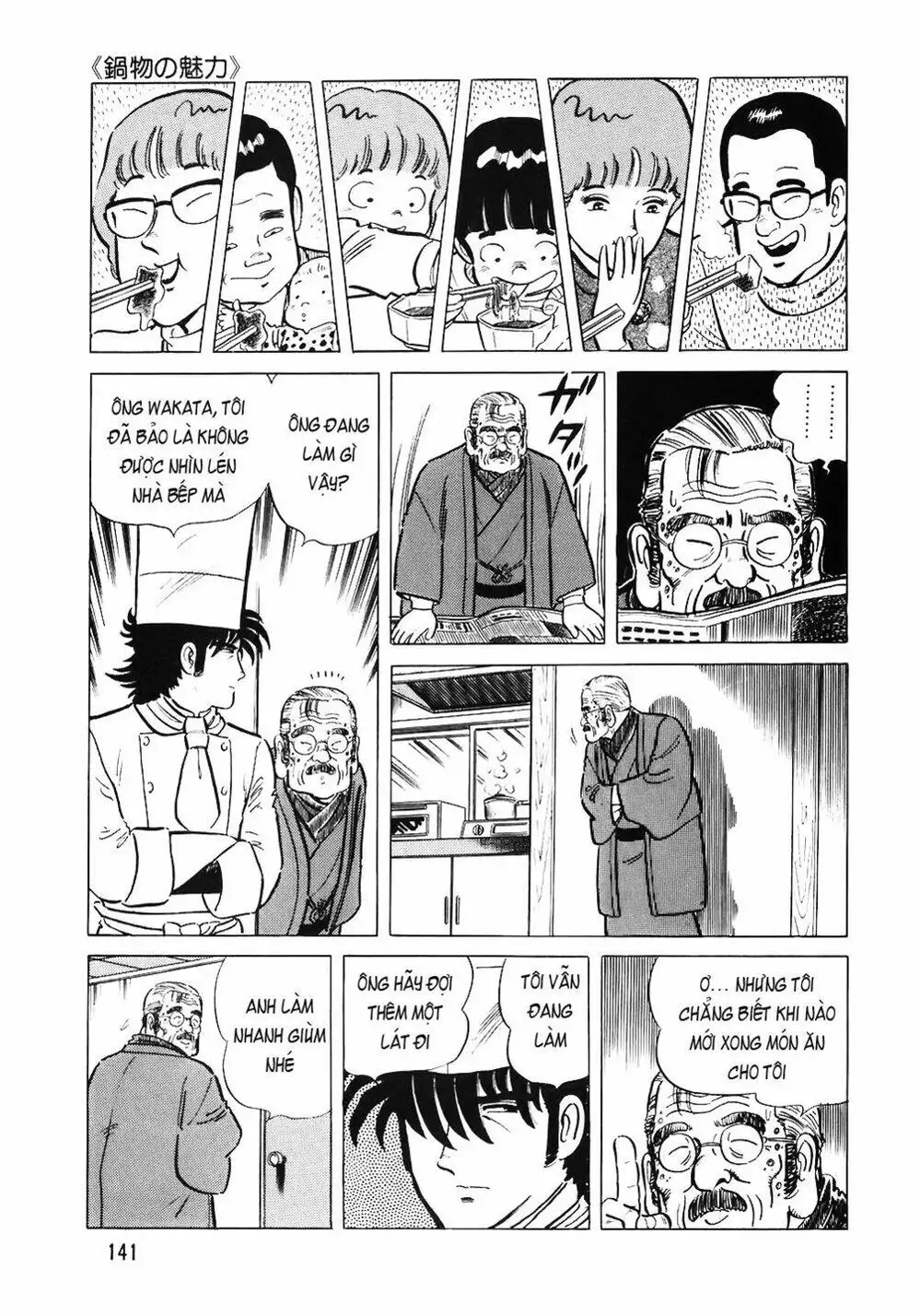Chapter 77 - Image 13