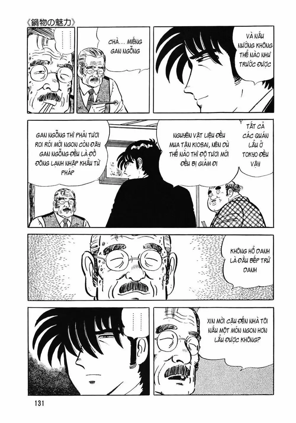 Chapter 77 - Image 3