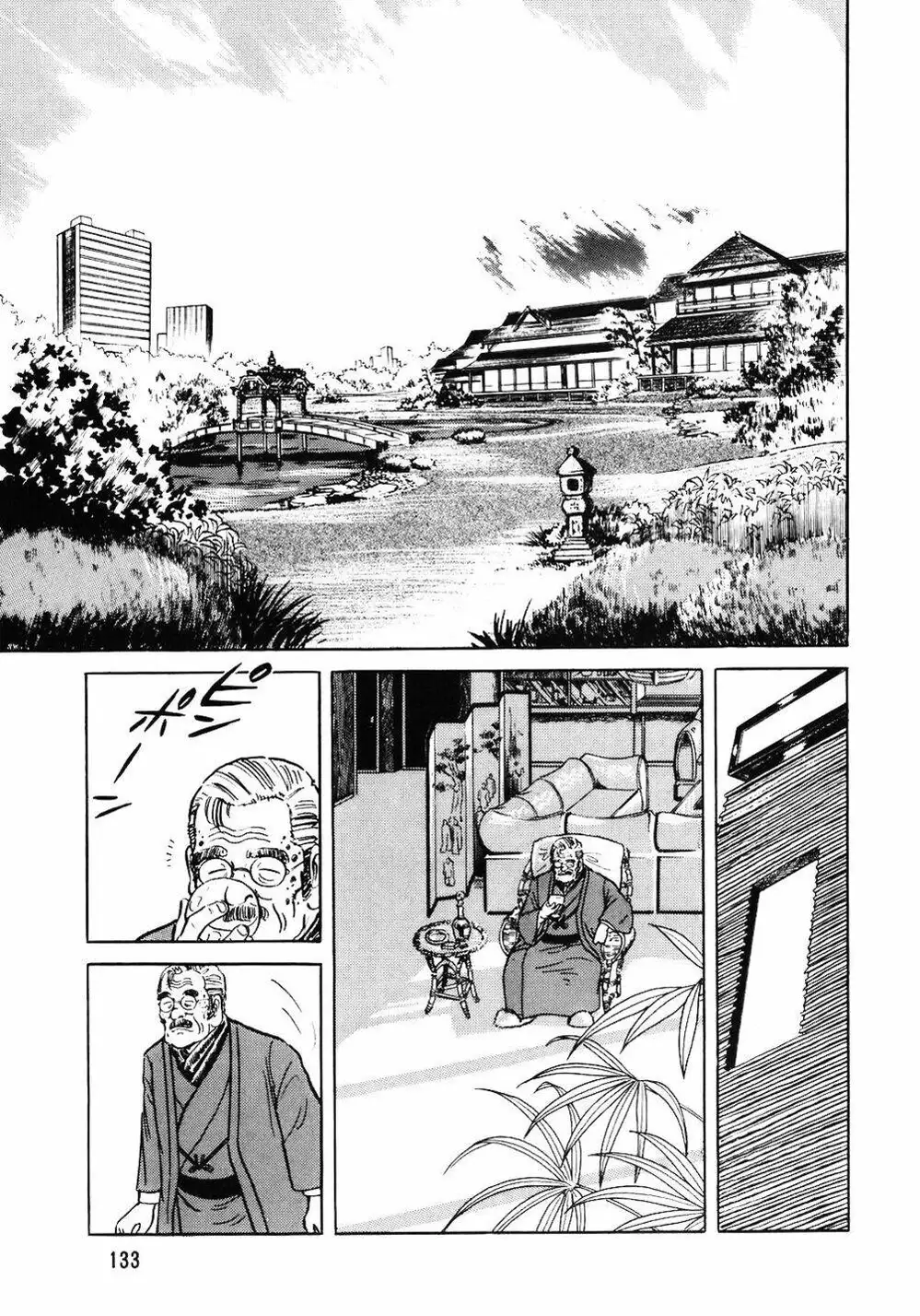 Chapter 77 - Image 5