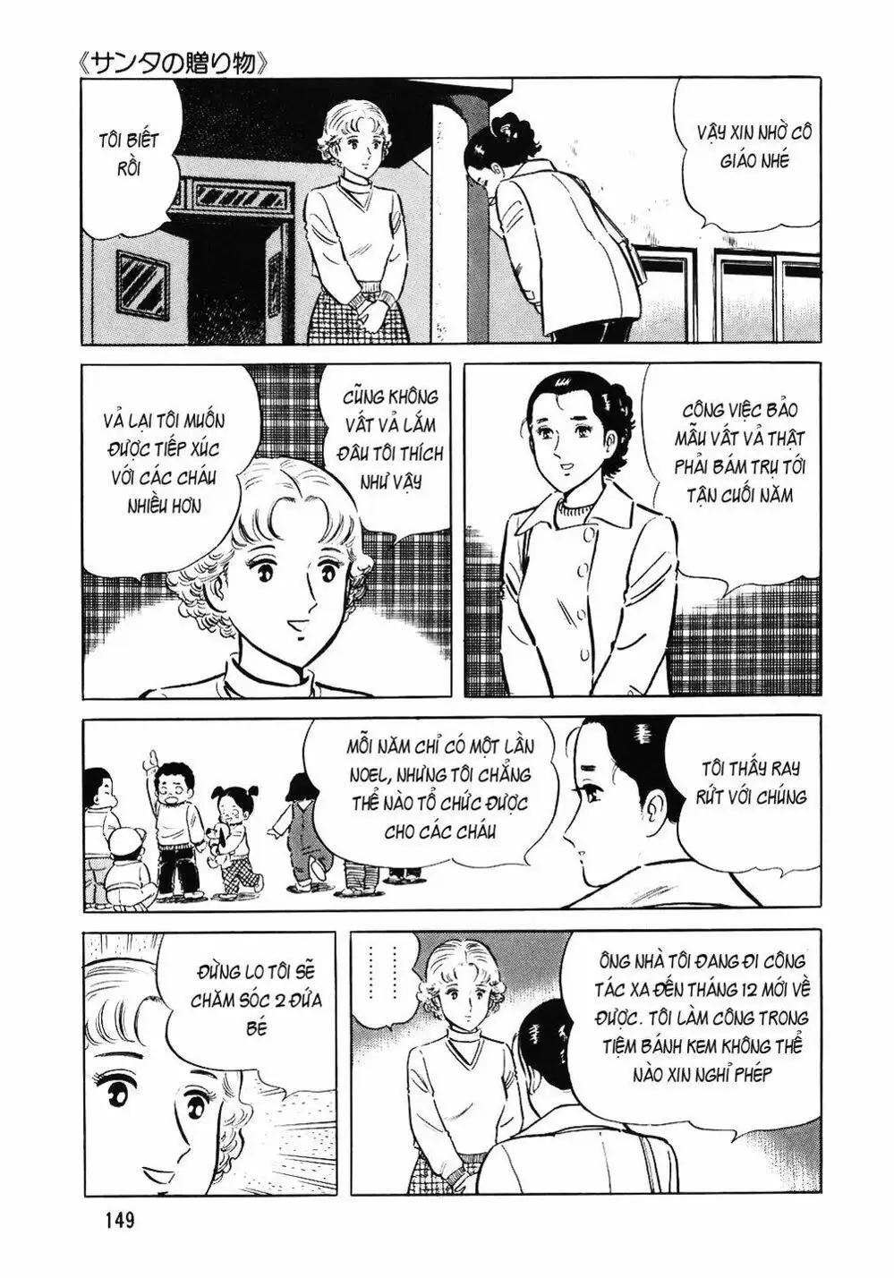 Chapter 78 - Image 1