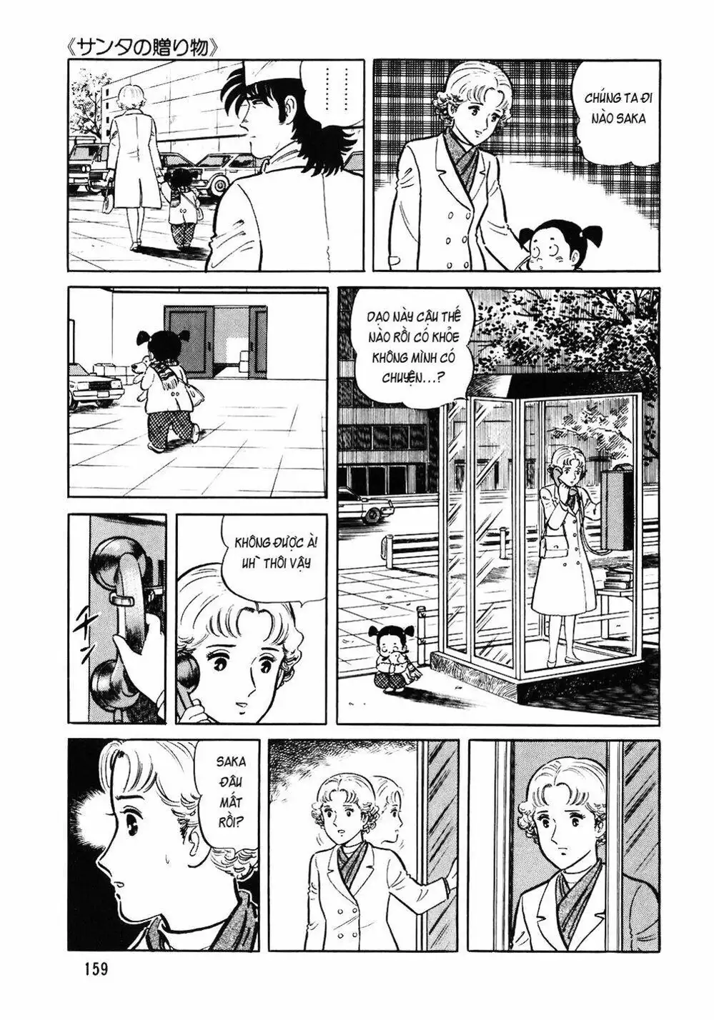 Chapter 78 - Image 11