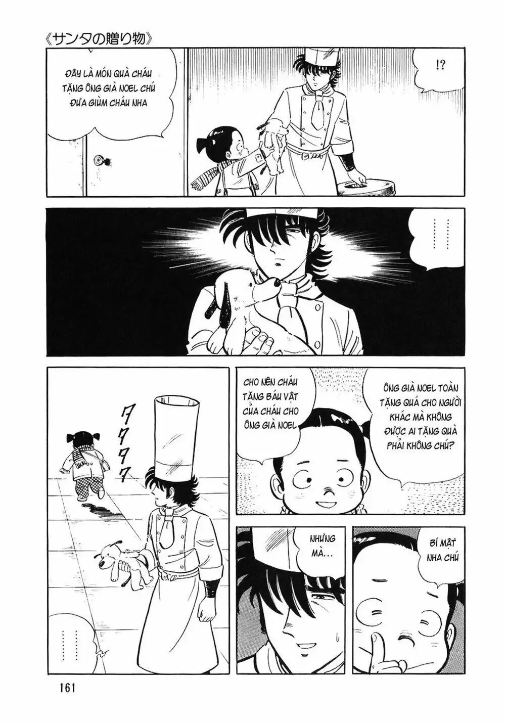 Chapter 78 - Image 13