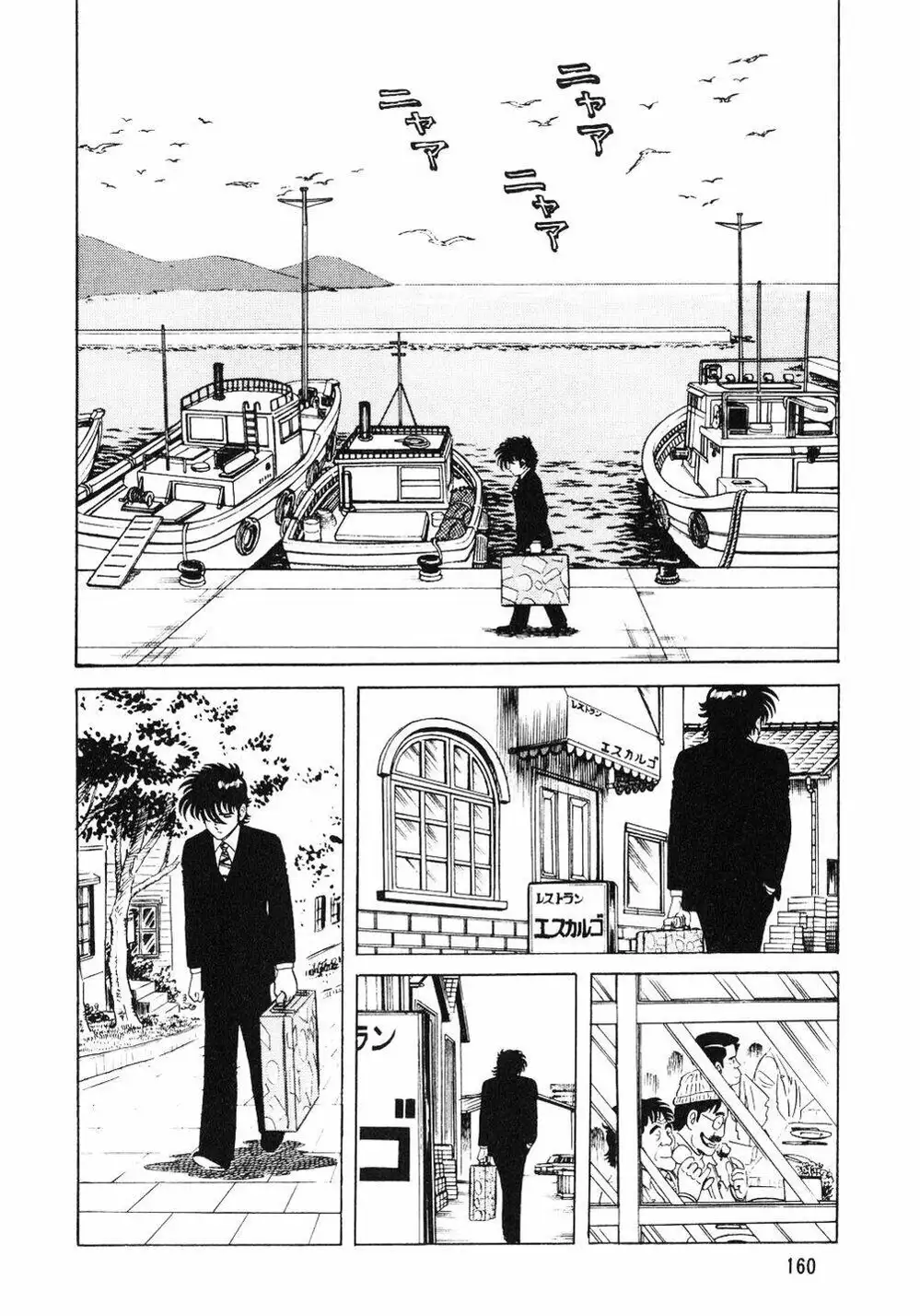 Chapter 8 - Image 17