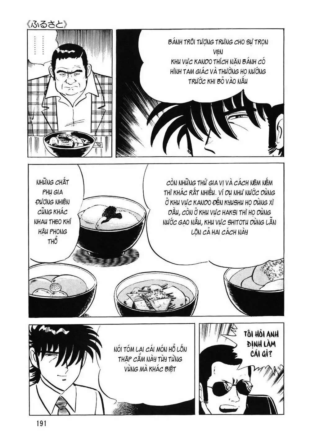 Chapter 80 - Image 3