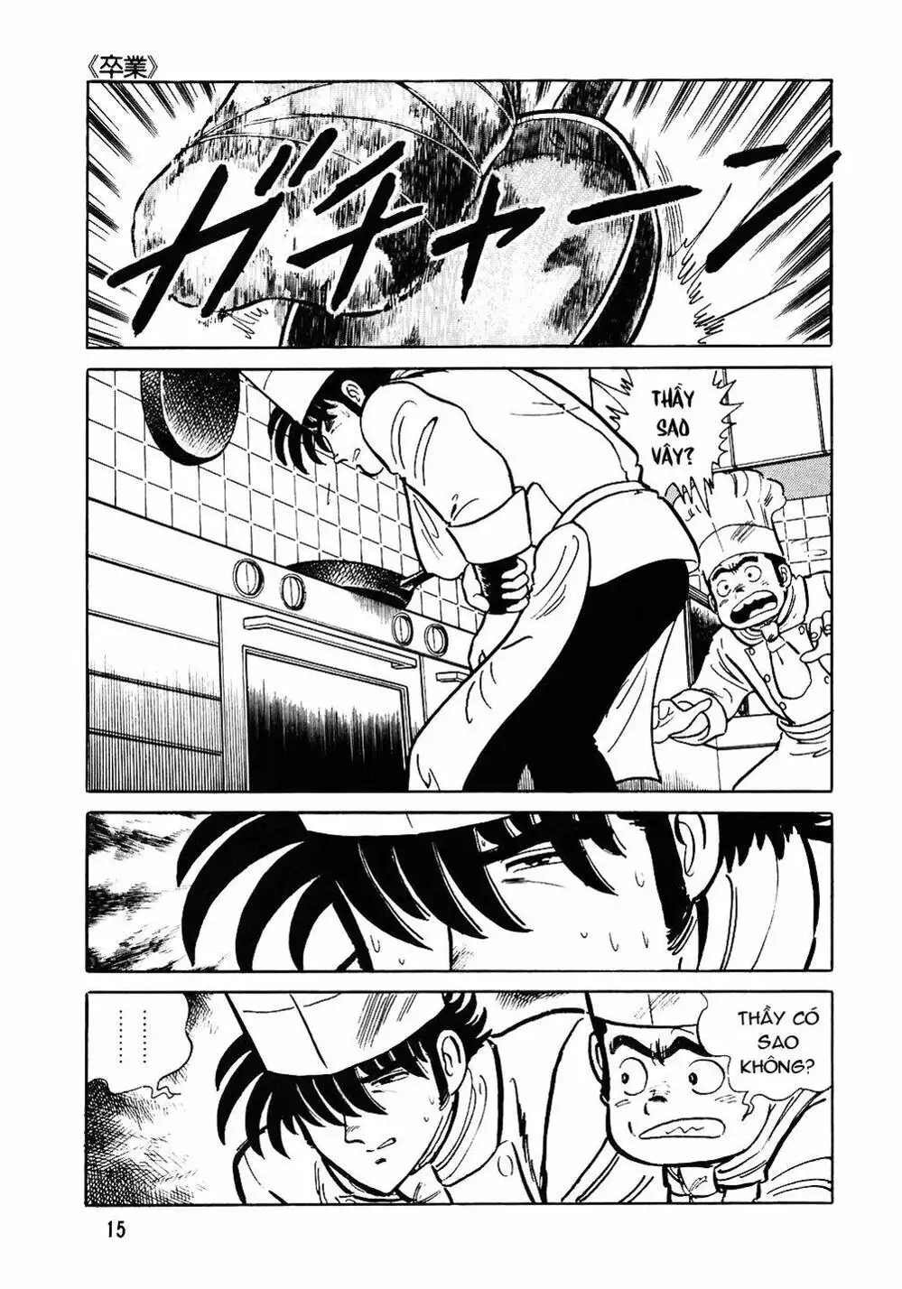 Chapter 81 - Image 1